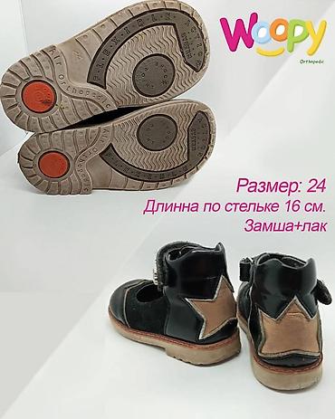 woop: Продаю ортопедическую кожаную детскую обувь Woopy. Туфли размер 24, в — 2
