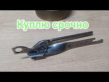 не нужный веши: Срочно куплю — 1