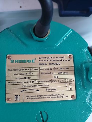 фекальный: Канализационный насос SHIMGE 65WQ3QG с режущим дисковым механизмом — 2