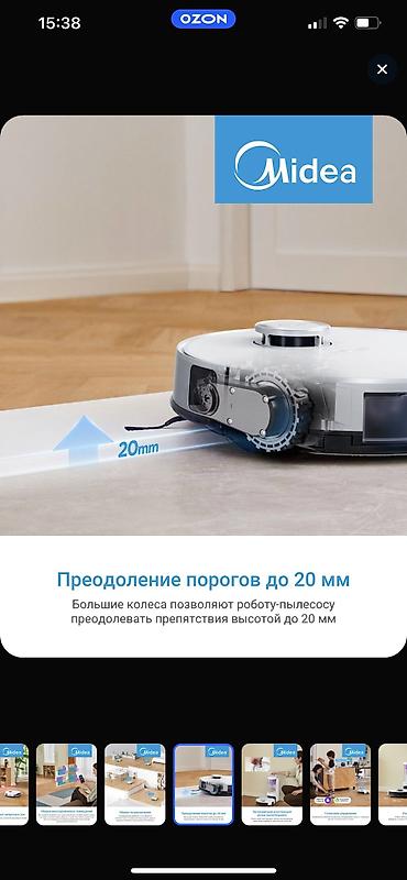 Роботы-пылесосы: Робот-пылесос — 15