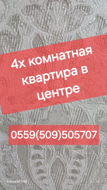 аренда точка: 4 комнаты, Собственник, Без подселения, С мебелью полностью