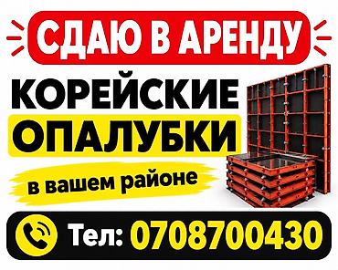 dewalt generator: Аренда корейских опалубок - Профессиональные щитовые системы для — 1