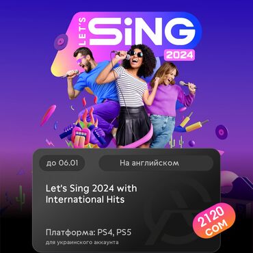 Игры для PlayStation: ЗАГРУЗКА ИГРЫ: Let's Sing 2024 with International Hits (PS4, PS5)