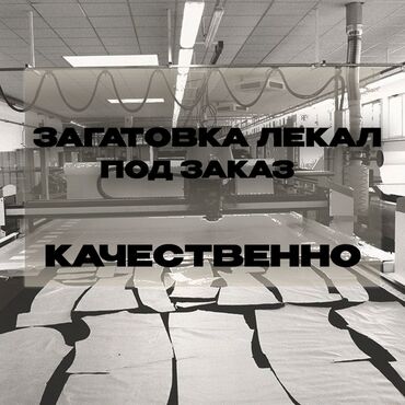 леопардовые вещи: Изготовление лекал | Женская одежда, Мужская одежда, Детская одежда | Платья, Штаны, брюки, Куртки