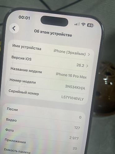 Apple iPhone: IPhone 16 Pro Max, 256 ГБ, Золотой, 100 % at lalafo.kg — 3 Apple iPhone: IPhone 16 Pro Max, 256 ГБ, Золотой, 100 % — 3