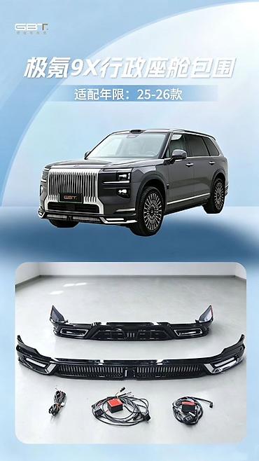 2025: Комплект Zeekr, 2025 г., цвет - Черный, Новый — 1