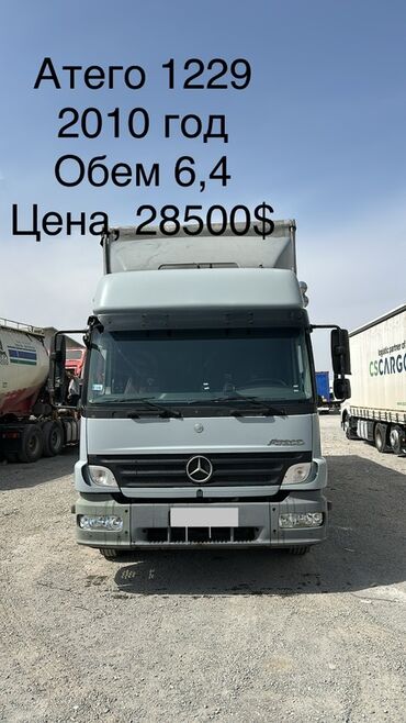 мерседес актрос цена: Грузовик, Mercedes-Benz