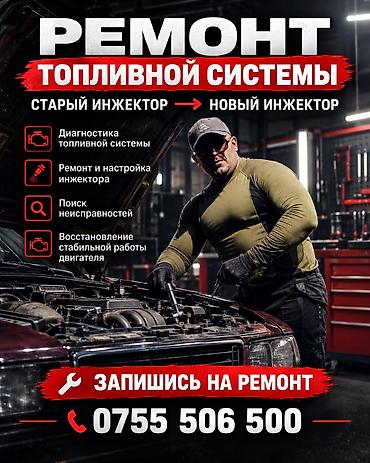 🔧 ПРОБЛЕМЫ С ИНЖЕКТОРОМ? ПОМОЖЕМ РЕШИТЬ! 🚗 Машина плохо заводится