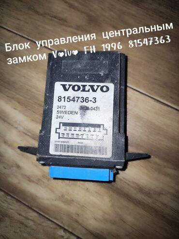 Другие детали электрики авто: Другие детали электрики авто — 2