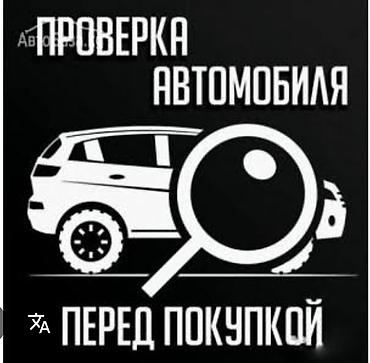 re sovio: Проверка автомобиля перед покупкой Профессиональная выездная — 1