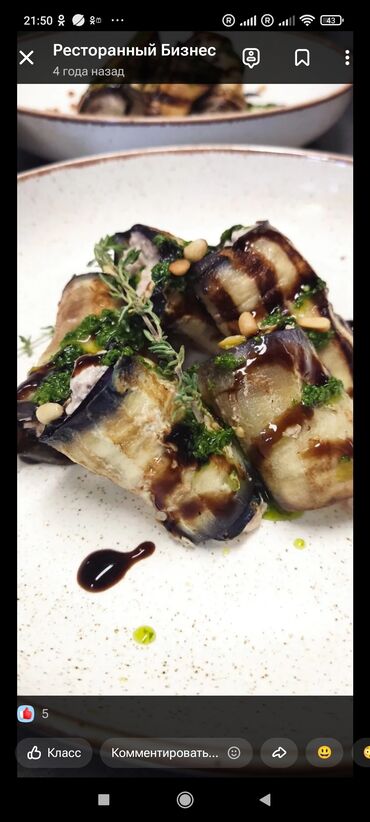 Выездные банкеты: Меню для банкетов и ежедневных заказов - Рулетики из баклажанов — 1