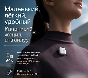 se electronics: 🎤 БЕСПРОВОДНОЙ МИКРОФОН DJI MIC MINI 2 (2 TX + 1 MOBILE RX + CHARGING — 5