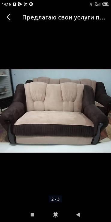 Другие услуги: Беру заказы на реставрацию мягкой мебели любой сложности замена — 15