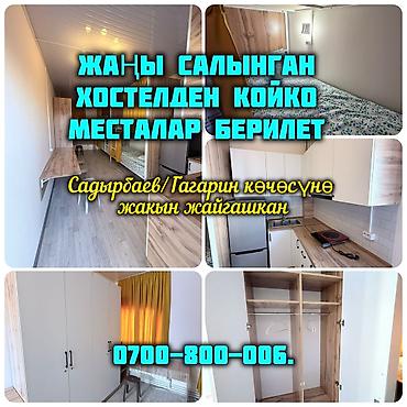 Долгосрочная аренда квартир: 1 комната, Собственник, С подселением, С мебелью полностью — 1