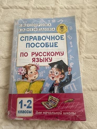 Спорт и хобби: Набор учебников и пособий для 1 класса (русский язык обучения) — 3