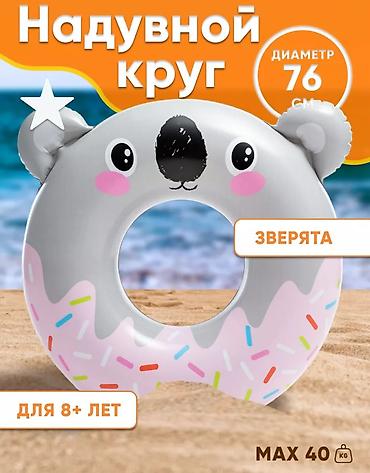 Оюнчуктар: Надувные баллоны Intex🌊 фирменные качественные✅ цены от 300 сом и — 2