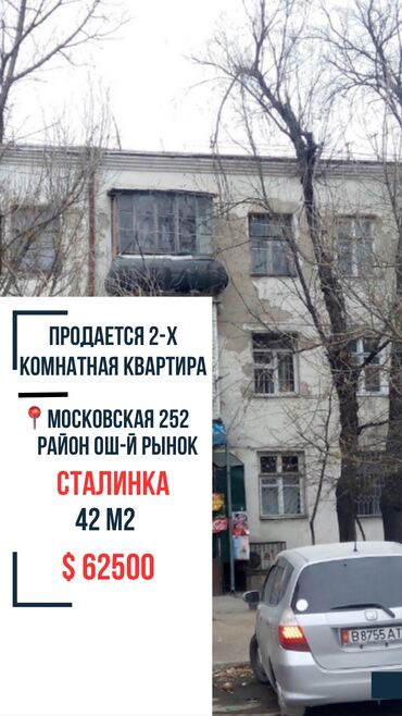 дом в аренду ош: 2 бөлмө, 42 кв. м, Элитка, 1 кабат, Косметикалык ремонт