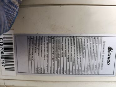 Кондиционеры: Кондиционер Chigo Классический, Охлаждение, Обогрев, Вентиляция — 5