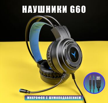 продаётся ноутбук запечатанный абсолютно новый привозной из америки: 🎧 Наушники игровые премиум качества G60 💯 Отличное качество, удобная