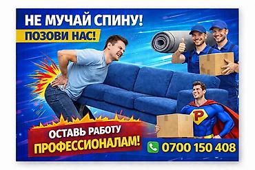 it hub: Грузчик. Больше 6 лет опыта — 1