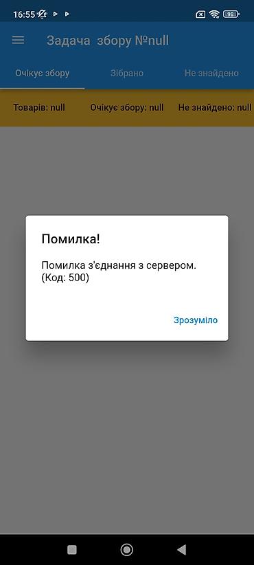 сеана: Мобильные приложения Android | Настройка — 7