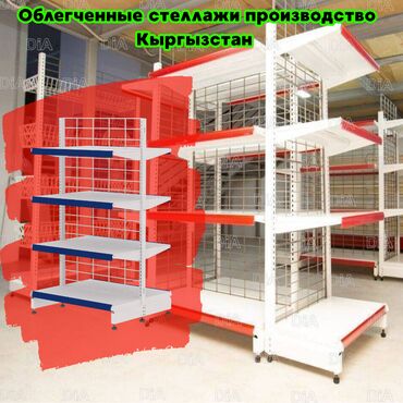 металлические стеллажи бу купить: 🛠️ Металлический сборный стеллаж — компактный, надёжный