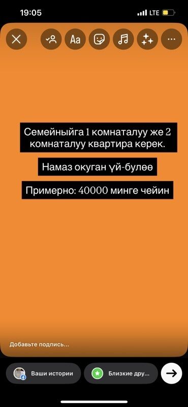 долгосрочные квартиры ош: Ищем квартиру в аренду. Параметры запроса: - 1‑комнатная или