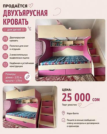 Балдар эмереги: Двухъярусная кровать для детей. - Удобная планировка: нижнее и — 1