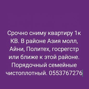 1 комнатная квартира гостиничного типа: Сниму квартиру