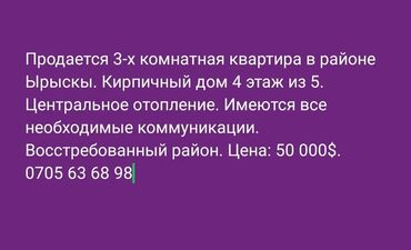 купить дом дешево: 3 комнаты, 999 м², 4 этаж