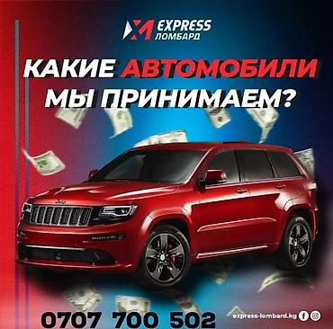 кредит за 5 минут: Автоломбард | Займ | Без поручителей — 3