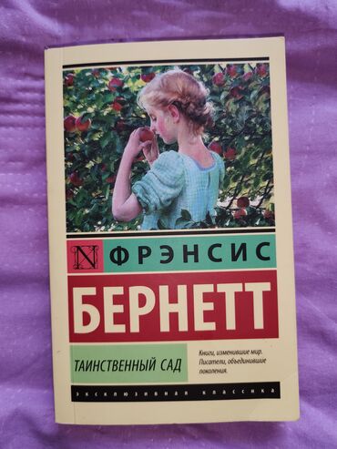 математика 2 класс 2 часть моро красная книга: Роман, Орус тилинде, Колдонулган, Акысыз жеткирүү