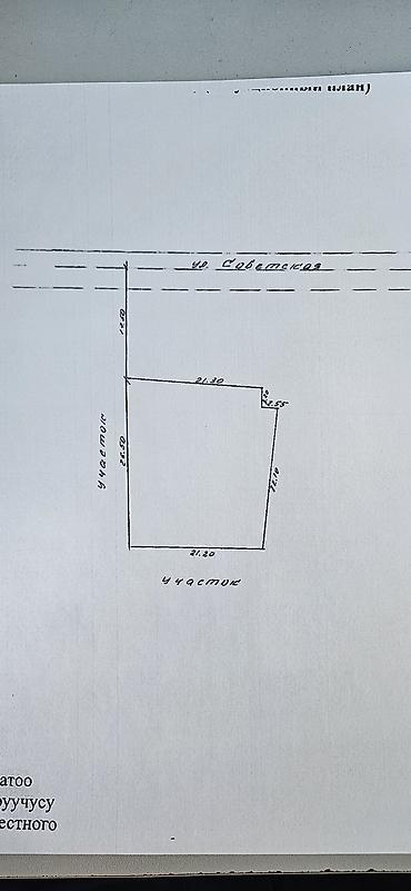 чон арыке: 6 соток, Курулуш, Кызыл китеп, Сатып алуу-сатуу келишими — 2