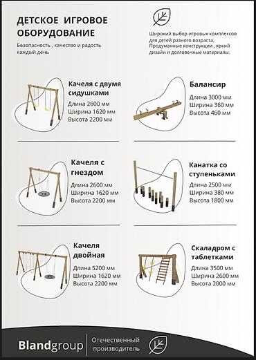 Детские площадки: Детская площадка Для улицы, Новый — 20