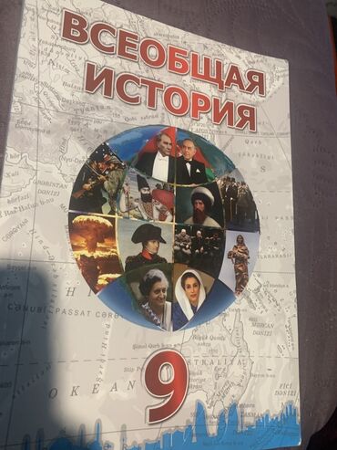 русский язык 8 класс методическое пособие e derslik: Məhsul: “Vseobşaya İstoriya” 9-cu sinif dərsliyi (rus dilində)