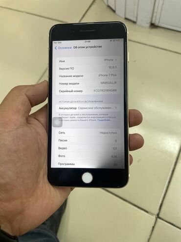 iphone 7 plus 128gb цена в бишкеке: IPhone 7 Plus, Колдонулган, 32 ГБ, Алтын, Коргоочу айнек, Каптама, 72 %