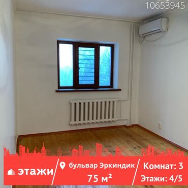 индивидуалки г новосибирск: 3 комнаты, 75 м², Индивидуалка, 4 этаж