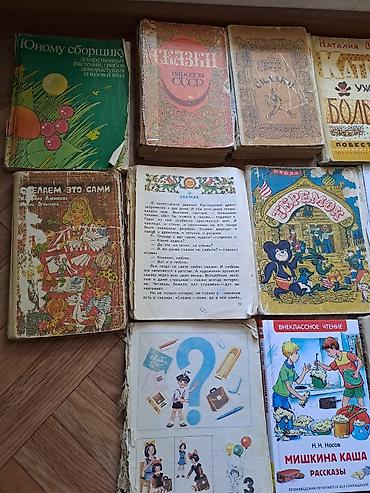 Другие книги и журналы: ЛИСТАЙТЕ КНИГИ разного направления! ЦЕНЫ РАЗНЫЕ ОТ 50 сомов и выше — 4