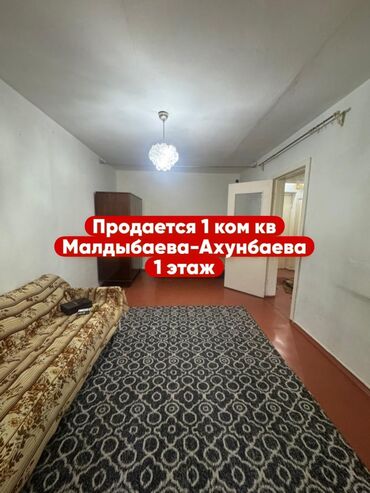 дом ново покровке: 1 комната, 29 м², Хрущевка, 1 этаж
