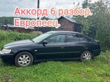 империя пиццы работа курьером: Запчасти на honda accord европеец. Продаю запчасти на хонда аккорд 6