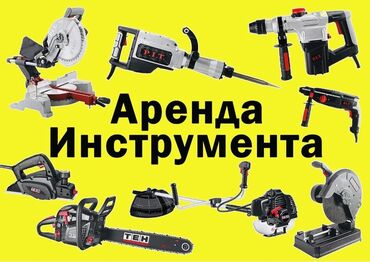 капы для зубов: Ижарага берүү Үтүктөр, Болгаркалар, Перфораторлор