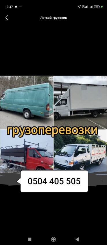 карго китай бишкек цена за кг: Грузоперевозки по городу 
за городом цена договорная