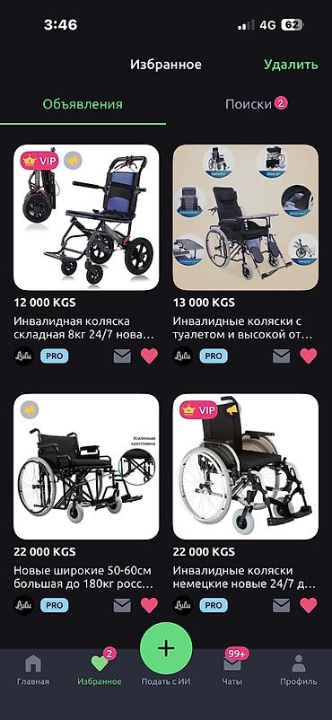 Майыптыгы бар адамдар үчүн биодааратканалар: Биотуалет новые 24/7 доставка все виды большой выбор доставка кресло — 6