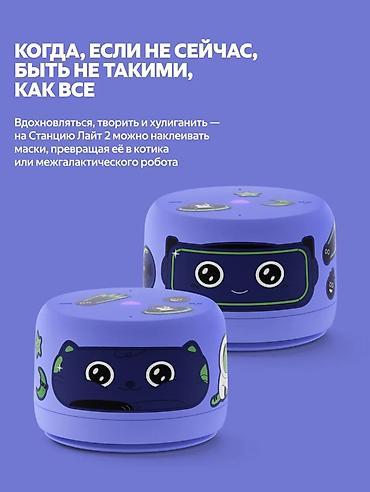колонка сири: Яндекс Станция Лайт 2 (без часов) Компактная и яркая умная — 9