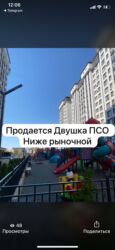 продажа квартир от собственника: 2 комнаты, 64 м², Элитка, 9 этаж, ПСО (под самоотделку)