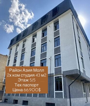недвижимость в токмоке: 2 комнаты, 43 м², Индивидуалка, 5 этаж, Евроремонт