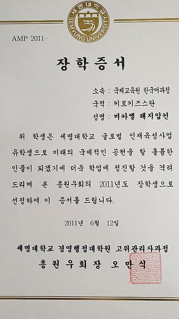 Языковые курсы: Языковые курсы Корейский Для взрослых, Для детей — 9