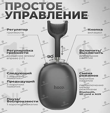 ритм: Беспроводные наушники Hoco W55 — стиль, мощность и универсальность — 5