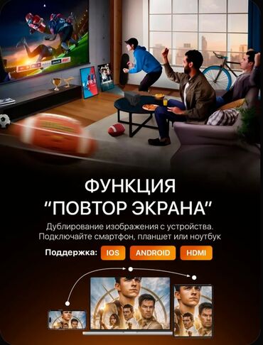 Проекторы: Проектор подключается к телефону ноутбуку повтор экрана качество — 10