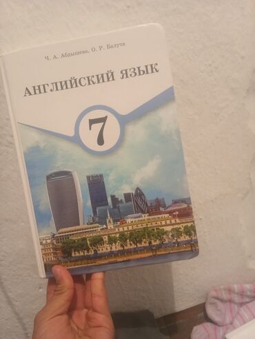 спорт магазин бишкек: Английский 7 класс Продаю за 250 сом почти новый